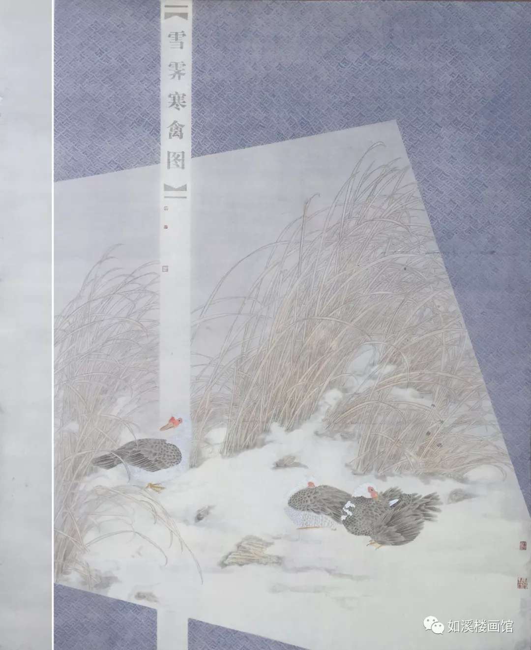 《雪霁寒林图》2302X145CM